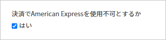 AMEX